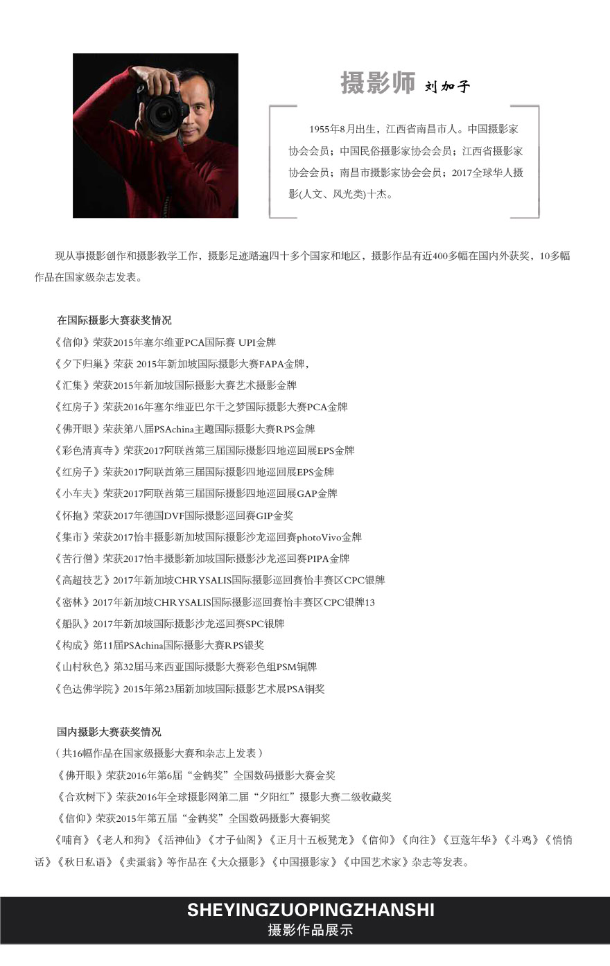 刘加子.jpg