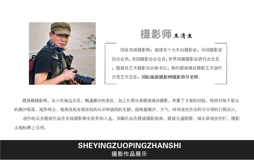 王清生.jpg