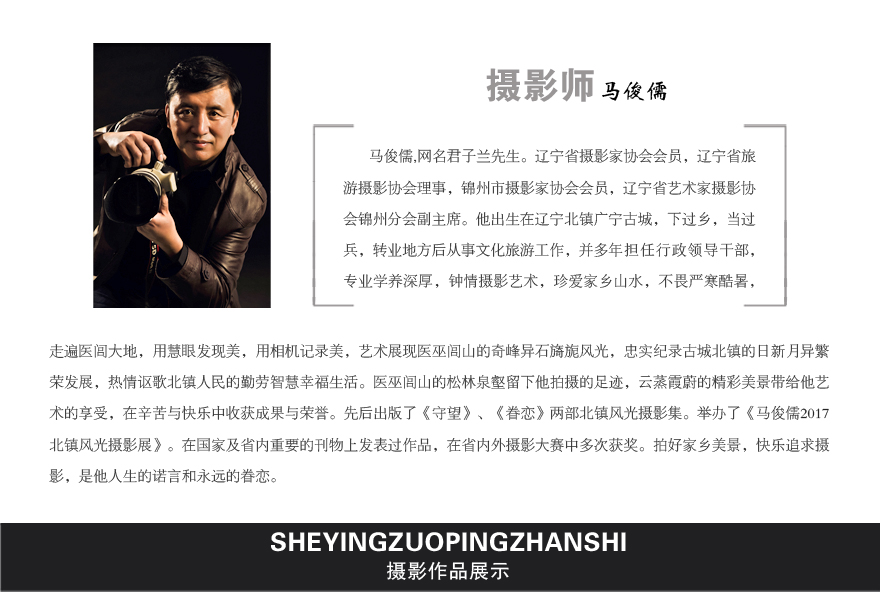 马俊儒.jpg 马俊儒.jpg
