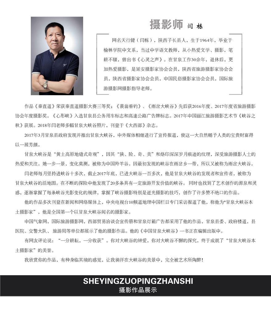 闫栋.jpg 闫栋.jpg