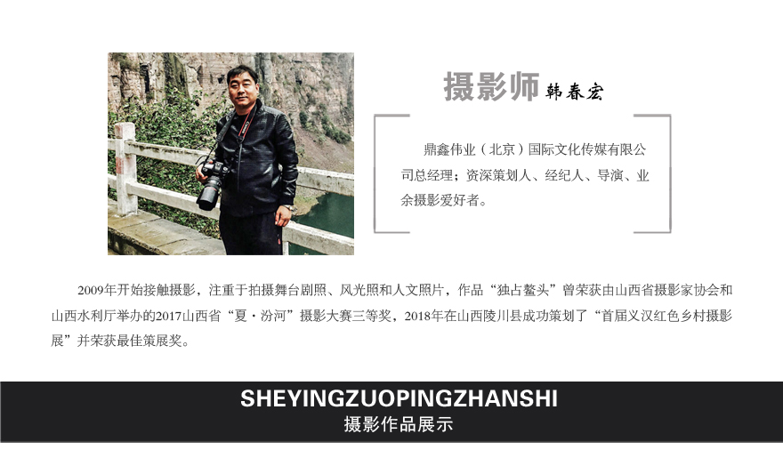 韩春宏-.jpg
