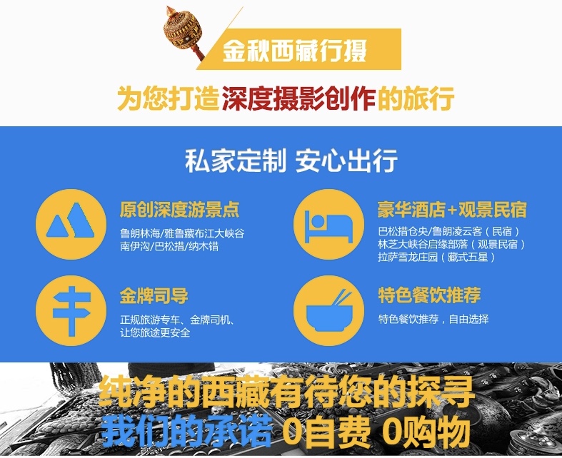 行程特点.jpg