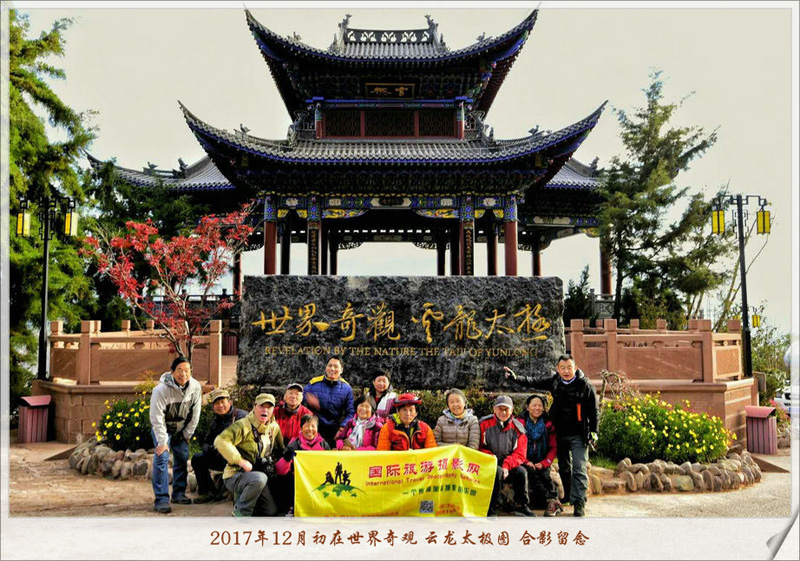 云龙县诺邓太极图.jpg