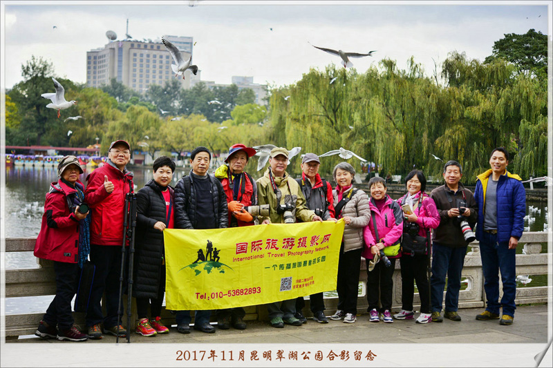 翠湖公园合影.jpg