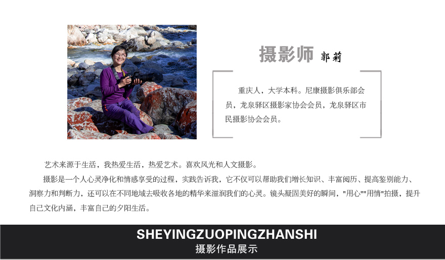 郭莉.jpg